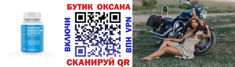 Бутират бутик  Сертолово 