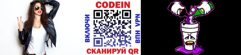 купить наркотик  Сертолово  Кодеиновый сироп Lean Purple Drank 