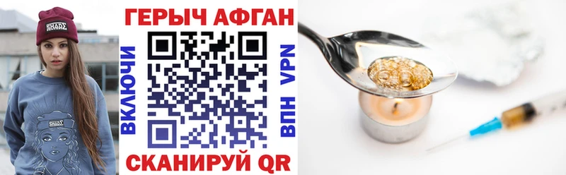 ГЕРОИН хмурый Сертолово