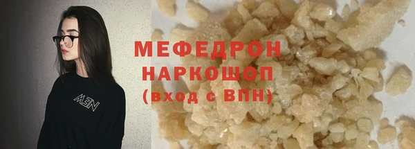 мефедрон мука Арсеньев