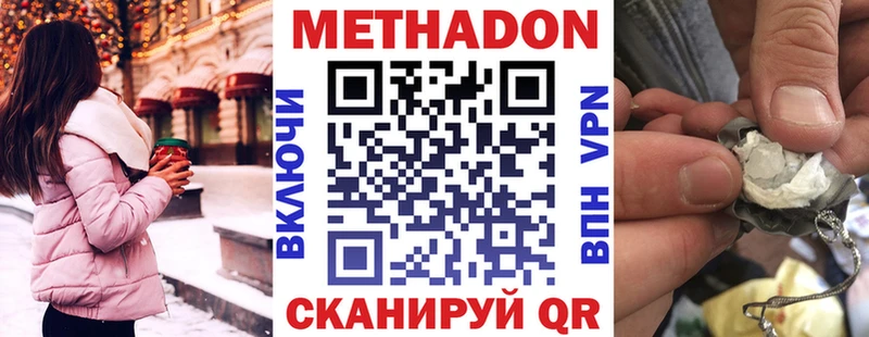 Метадон мёд  где купить наркотик  Сертолово 